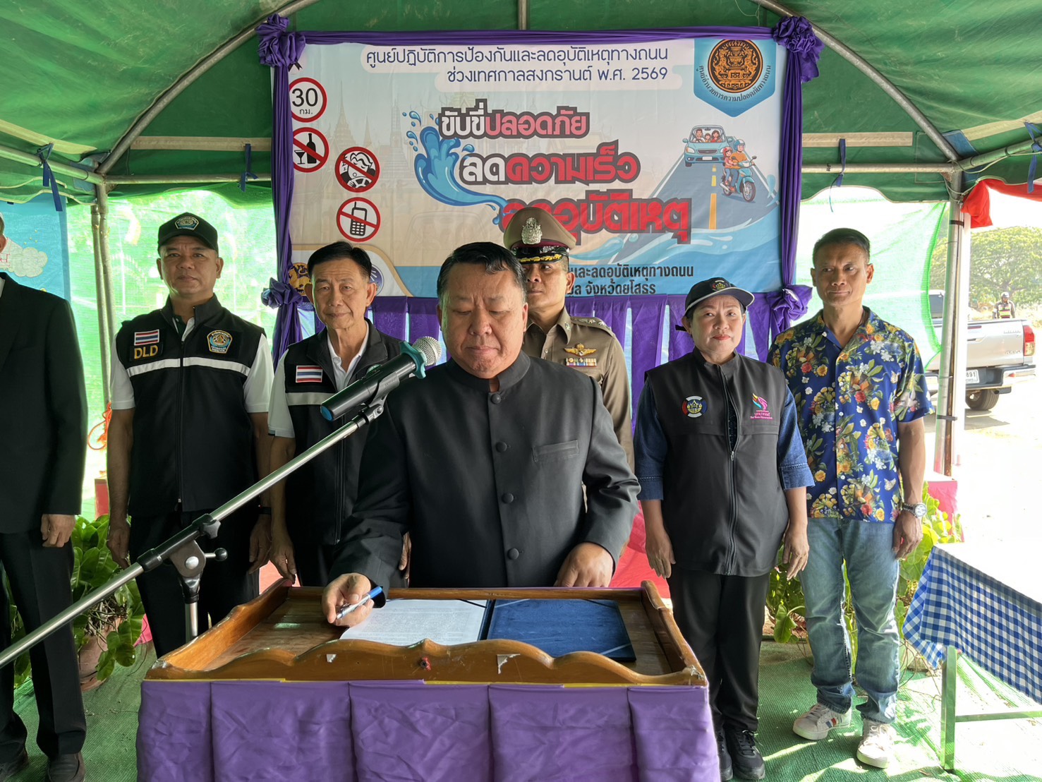 พิธีเปิดศูนย์ปฏิบัติการป้องกันและลดอุบัติเหตุทางถนนช่วงเทศกาลสงกรานต์ 2569